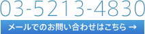 03-5213-4830